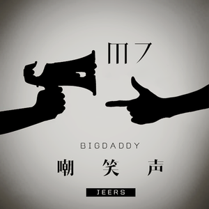 久久一级黄色片
